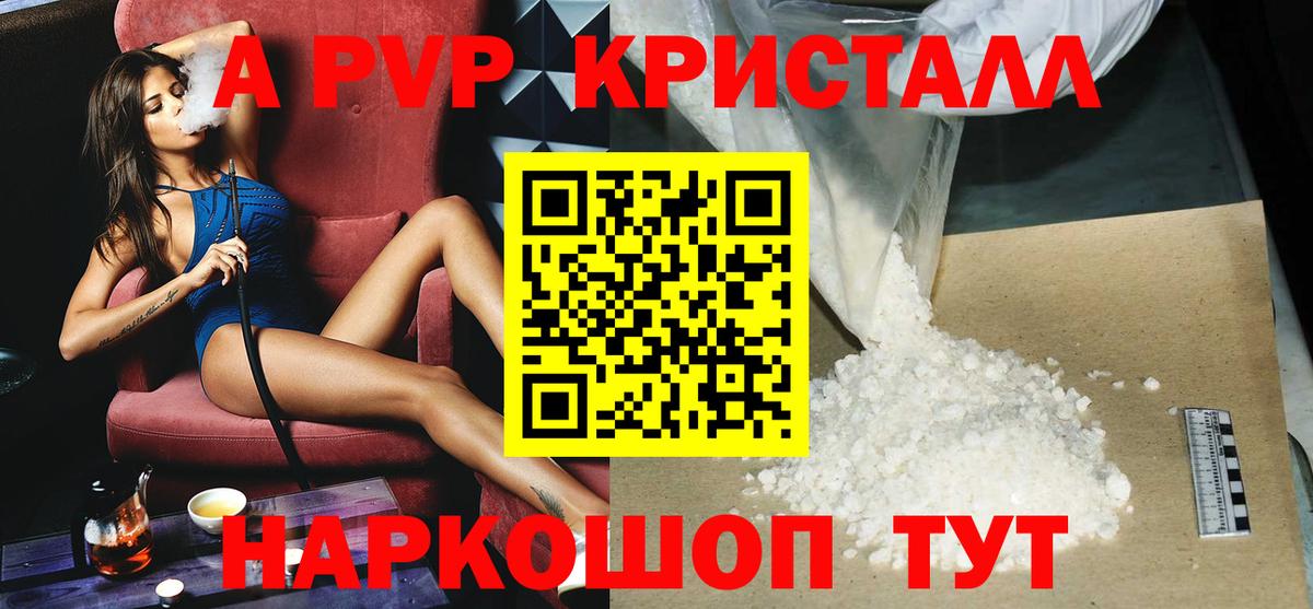 Alpha-PVP  Вход с VPN  Лосино-Петровский  Alpha PVP Соль 