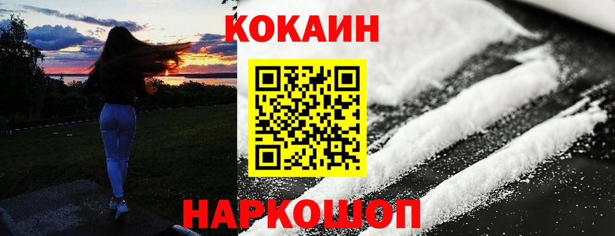 Cocaine Columbia Лосино-Петровский