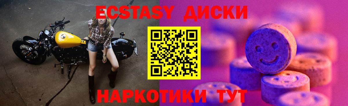 ЭКСТАЗИ 99%  Вход с VPN  Ecstasy  ЭКСТАЗИ Cube  Лосино-Петровский 