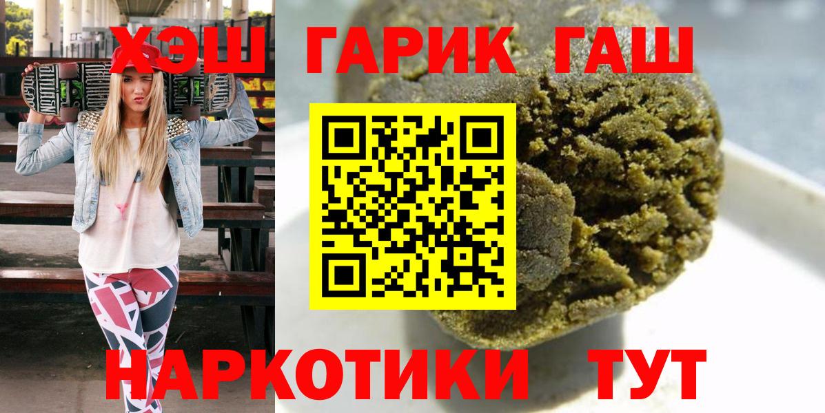 ГАШИШ 40% ТГК Лосино-Петровский