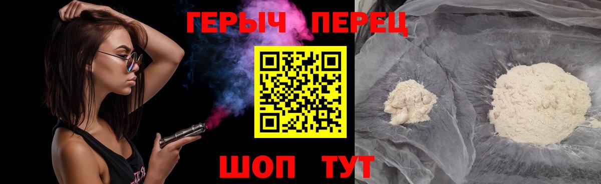 Героин  Вход с VPN  Лосино-Петровский  ГЕРОИН VHQ 