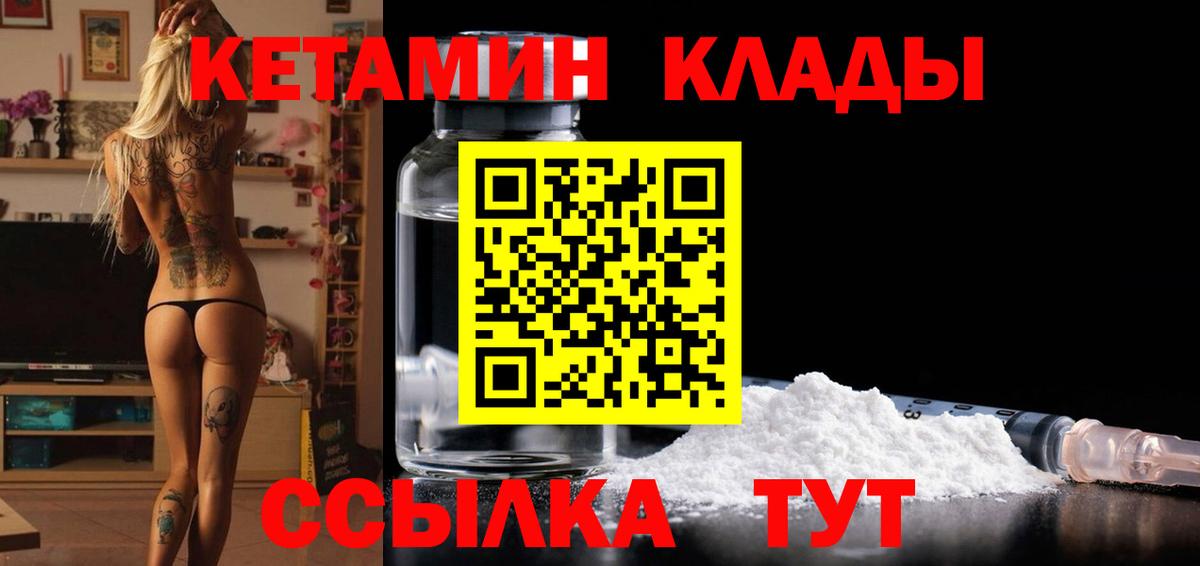 Кетамин VHQ Лосино-Петровский