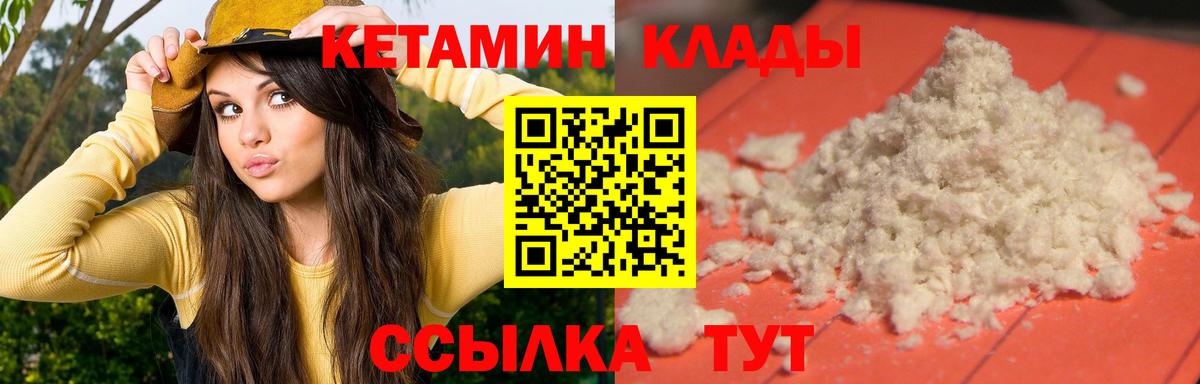 Лосино-Петровский  Кетамин ketamine  Кетамин ketamine  Вход с VPN 