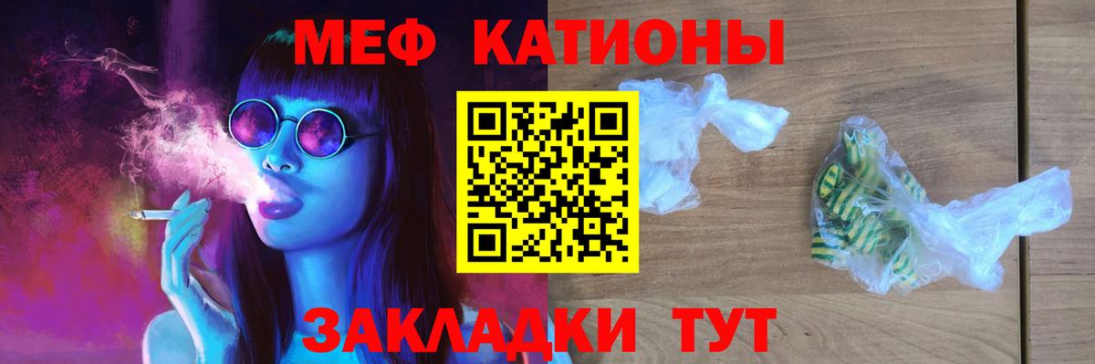 МЕФ  Вход с VPN  Меф  Лосино-Петровский  МЯУ-МЯУ мяу мяу  МЕФ кристаллы 