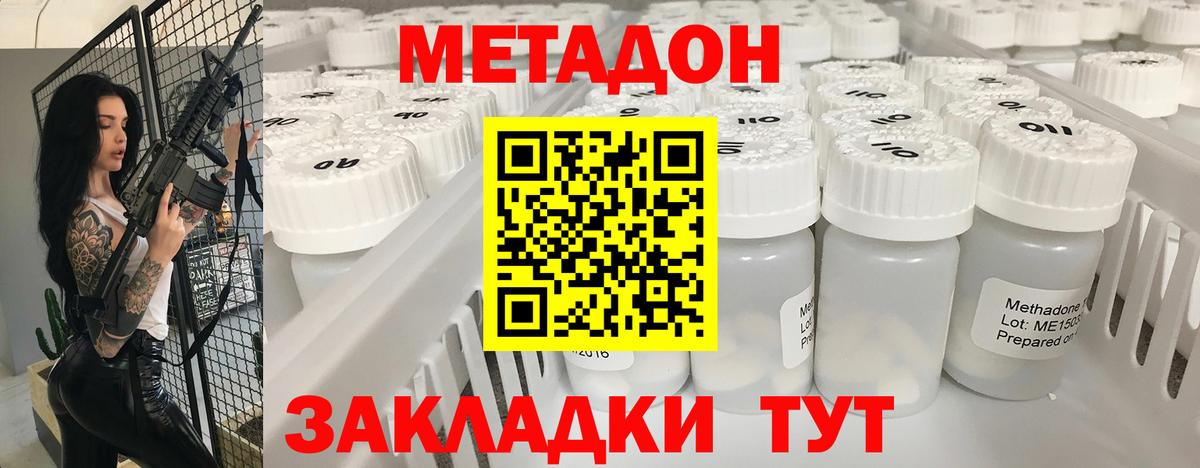 МЕТАДОН methadone  Вход с VPN  Лосино-Петровский  mega ТОР  МЕТАДОН VHQ 