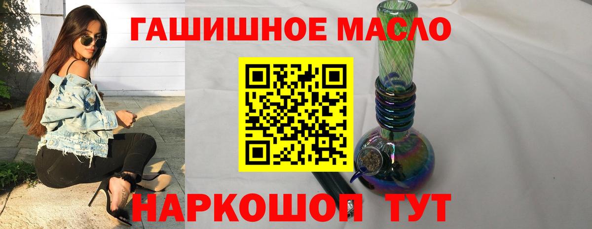 Дистиллят ТГК жижа  Вход с VPN  Лосино-Петровский  ТГК вейп с тгк 